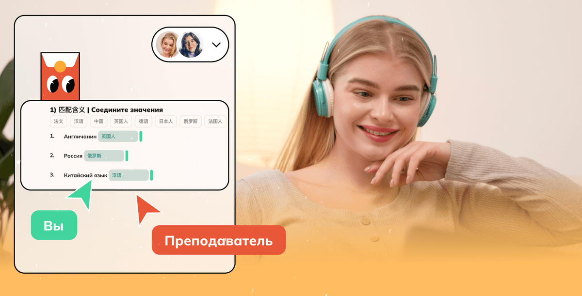 Общайтесь с преподавателем и работайте на интерактивной доске без скачивания дополнительных приложений
