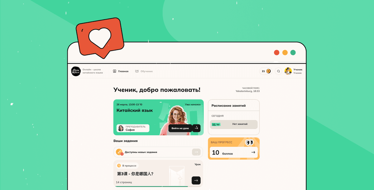 Личный кабинет с трекером прогресса - отслеживайте свои достижения и выполняйте домашние задания